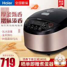 海尔(Haier)电饭煲家用多功能4L5L升大容量智能IH电磁大火力加热球釜LED智能控制 HRC-IFS50H3 (5L)4-7人