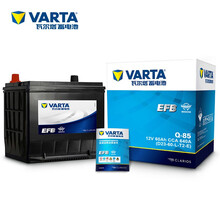 瓦尔塔(VARTA)汽车电瓶蓄电池EFB系列电瓶Q-85 12V 思铂睿CR-V雅阁凌派雷凌致炫威驰RAV4 以旧换新 上门安装