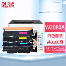 天威 HP118A W2080A硒鼓 四色套装带芯片 适用惠普HP 150a 150nw 178nw 178nwg 179fnw 179fwg打印机