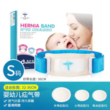 婴儿疝气带治疗脐疝贴儿童宝宝护脐凸肚脐突出压疝脐包cc 升级款【第四代疝气带】S码