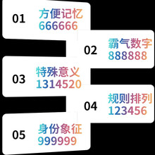 中国移动 联通手机号码卡靓号手机号豹子号3连号中国移动5G电话号码靓号全国通用本地四连号五连号 咨询客服选号100
