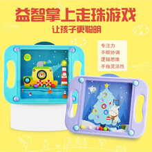 儿童益智掌上走珠游戏平衡滚珠休闲减压男孩女孩玩具桌游早教学习 马卡龙蓝色礼盒装