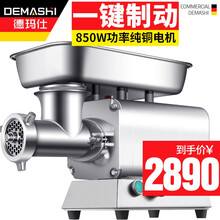 德玛仕（DEMASHI）商用绞肉机 大功率灌肠机搅肉机碎肉机 食堂多功能台式电动切肉机 大型 多功能商用绞肉机JR-OG12
