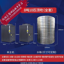商用空气能热水器1吨3吨10吨3匹5匹10p酒店宾馆工地工厂美容健身热水器 8吨10匹供140-160人包送装全套