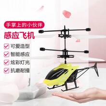 【七夕礼物】会飞的小仙女感应小飞仙悬浮遥控飞机手感应飞行器男女孩儿童玩具 感应直升机--黄色 标配版【配USB充电线】