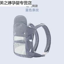多功能婴儿背带夏季透气前抱后背横抱式新生儿四季通用轻便外出棉 蓝色条纹(网款)