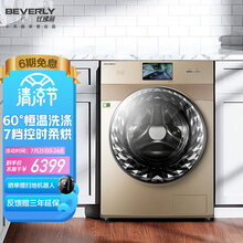 比佛利（BEVERLY）小天鹅出品 高端滚筒洗衣机全自动 10KG洗烘一体 水魔方科技 3D炫彩触控屏 B1DV100TG
