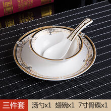 员创陶瓷餐具摆台套装金边盘碗勺杯三件套酒店餐厅会所餐具套件 三件套(金色芙蓉)