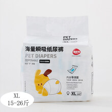 泰迪狗生理裤狗狗卫生巾卫生尿不湿纸尿裤宠物经期防乱尿公狗母狗专用姨妈巾女 导流层款女XL 10片装(升级锁水，建议30-52 囤货专享#买64#到手10包 囤货必选