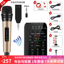 布谷鸟 E9手机声卡蓝牙套装全民k歌唱歌手机电脑直播设支架全套麦克风网红主播快手抖音唱吧录音话筒 套装八：声卡+金色无线麦+三角支架+手机支架 E9声卡 红色