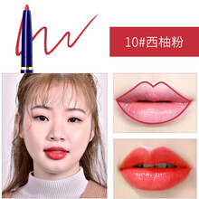 唇线笔防水持久不易脱色女勾线唇膏画嘴唇口红唇笔 10#西柚粉