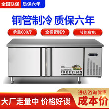 冷藏工作台 操作台冰箱商用卧式冰柜平冷柜冷冻柜厨房保鲜案板冰柜君凌 双温 120x80x80cm  官方标配