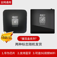 华为悦盒高清无线网络电视盒子家用通机顶盒WiFi投屏4K高清新款 魔百盒+IPTV+VIP()