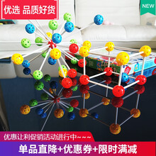 儿童玩具球形积木棍子插珠拼装拼搭搭建几何建构区幼儿园玩具 36球+36杆