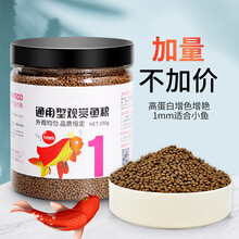 淘牧 鱼粮食锦鲤龙鱼孔雀鱼金鱼观赏鱼饲料鱼食鱼粮小颗粒高蛋白 【1mm通用高钙鱼粮】200g