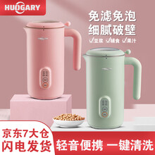 美国Huogary 免过滤小型破壁机 家用全自动静迷你低音豆浆机 单人多功能加热料理机P8088 浅绿色