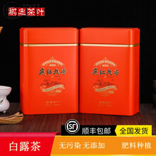 天赐盛茗茶叶 2021白露茶英德红茶英红九号英雄9号1959一芽两叶原生态功夫红茶 五套企业购 顺丰加急发货
