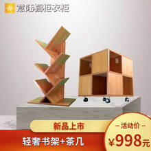 意陆家具全屋定制 轻奢书架与茶几组合 一体整体组合家具定制客厅衣帽间卧室装修整体组合配套