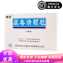 康臣 尿毒清颗粒无糖型 5g*15袋 通腑降浊 健脾利湿 活血化瘀 慢性肾功能衰竭康臣药业内蒙古 1盒装
