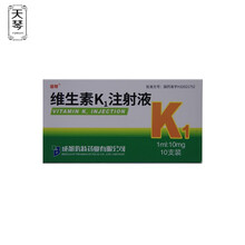 倍特 维生素K1注射液 1ml:10mg*10支 成都倍特药业 2盒装