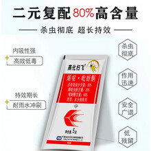 燕化扫飞80%烯啶吡蚜酮稻飞虱 烯啶虫胺 蓟马 长效杀虫剂 50g