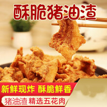 酥脆猪油渣零食猪肉脯肉渣干炸油炸五花肉脆皮猪油粕脂渣网红零食 【100g/袋】烧烤味