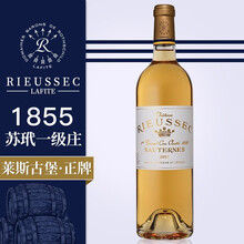 超市	莱斯古堡Rieussec拉菲 法国原瓶进口 1855苏玳一级庄莱斯古堡贵腐甜白葡萄酒 莱斯古堡贵腐甜白2017