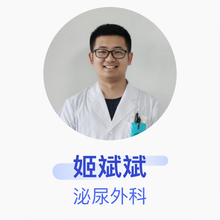 姬斌斌 泌尿外科 住院医师 陕西省森林工业职工医院