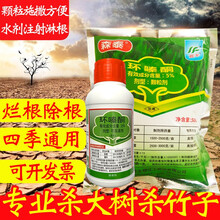 瀚鑫 蓝丰  森泰环嗪酮杀大树除草剂杀树王除草烂根剂杀竹子药除树剂杀树烂根 25%水剂200ml*1瓶特惠价
