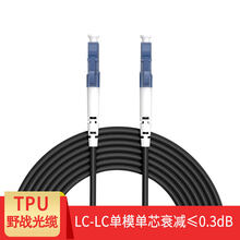电信级室外铠装耐磨TPU野战3米LC-LC-SC-FC-ST光纤跳线单模单芯野战铠 LC-LC铠装单模单芯 25m
