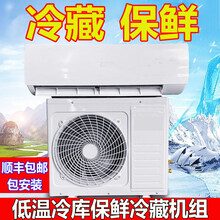 百达慕尚 冷藏库小型制冷机冷库制冷分体机蘑菇养殖鲜花水果蔬菜保鲜机组 大2匹冷藏保鲜机组(0-18度)