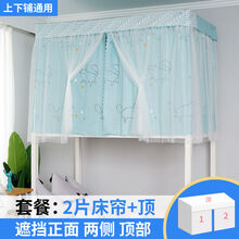 唯美轻纱网红床帘寝室学生床帘宿舍下铺带纱上铺女ins风网红遮光床帘少女心一体式 小懒猫2片+顶 2m长*1.15m高纱帘一体