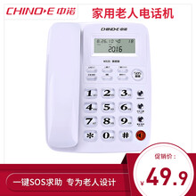 中诺老人专用座机电话 一键SOS求助 大铃声大按键 来电显示 快速拨号W520旗舰版 白色