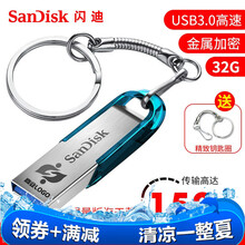 SanDisk闪迪 U盘个性定制 USB3.0优盘刻字 CZ73金属商务加密办公U盘 学生U盘 32G定制（需要定制的内容发客服）