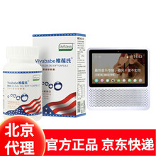 【北京代理 30天价保 分期免息】维葆氏DHA海藻油软胶囊 美国进口马泰克 孕妇儿童宝宝学生青少年 60粒X3盒+1台小度智能音箱1S
