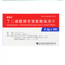 喜美欣丁二磺酸腺苷蛋氨酸肠溶片0.5g*10片用于肝硬化前和肝硬化所致肝内胆汁郁积胆固醇结石 1盒装