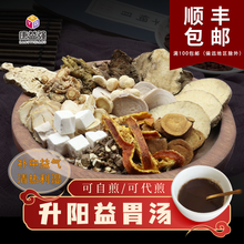 康益强 升阳益胃汤 腹痛腹胀反酸口干苦胃炎食道炎祛湿剂 人参半夏黄芪羌活防风甘草陈皮抓中药拍方抓药 14剂 颗粒