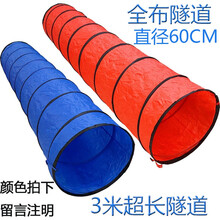 拱形隧道儿童帐篷室内拱形隧道隧道帐篷爬筒感统训练玩具宝宝钻筒 全布3米隧道(颜色留言注明) 加厚布