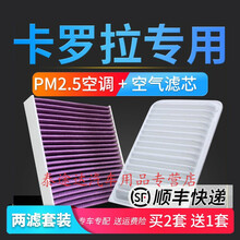 适配07-18款丰田卡罗拉空调滤芯原厂升级pm2.5活性炭空气格滤清器4S专用定期保养维修 2019年 卡罗拉 1.8L 双擎 E+
