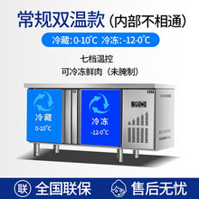 新款冷藏工作台商用冰箱操作台冰柜双温冷冻柜卧式冷柜食堂保鲜展示柜 常规双温柜 180x80x80cm