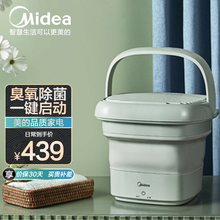 美的（Midea）折叠洗衣机便携式小型宿舍内衣内裤专用袜子神器迷你洗衣机 【升级款】除菌折叠洗衣机MX-ZDXG01