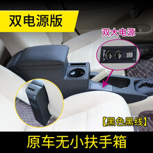 丰田威驰中央扶手箱新威驰fs手扶箱致炫专用扶手箱致享改装专用免打孔通道储物盒威驰FS致炫致享 扶手箱 原车无扶手箱款 黑黑线【双电源版】版 D威驰/威驰FS/致炫/致享/致炫X