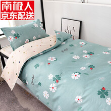 南极人三件套 学生宿舍0.9m床水洗棉床单被套枕套多件套单人1.2m床被子床垫枕芯全套床上用品 幸运草绿 0.9m床三件套：被套+床单+枕套一只