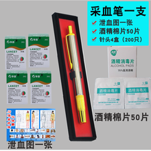 备康刺络放血笔刺血针泄血放血笔徘淤连续采血针笔血糖针拔罐用刺经络单头采血针 笔+4盒针头+图+消毒棉片