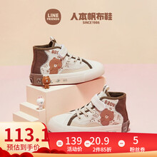 人本官方LINE FRIENDS布朗熊联名款儿童帆布鞋男女童软底休闲鞋子 棕色 26