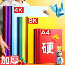 金值60张8K彩色卡纸 30色180g厚折纸专用纸 儿童小学生手工硬彩纸 幼儿园diy手工纸制作材料