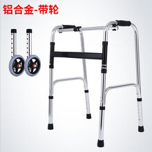助行器拐棍老人手杖四脚拐扙防滑多功能拐杖辅助行走器老年人 铝合金加厚单弯带轮两用