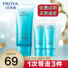 珀莱雅（PROYA）洗面奶女学生氨基酸深层清洁补水保湿收缩毛孔 水漾芯肌净透洁面乳120ml