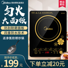美的（Midea）电磁炉触控按键黑晶面板六大烹饪功能 一键爆炒 定时功能智能 匀火大面板