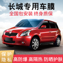 酷色盾 适用长城风骏3567  风骏7EV金迪尔M4V80C20R C30新能源全车贴膜隔热膜前挡膜 侧后挡【一层-韩系膜料】